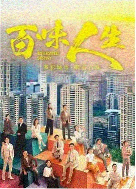 甜蜜惩罚真人版 第12集 剧照