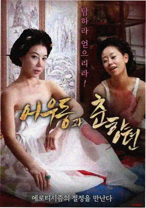 甜蜜惩罚真人版 番外动画短片